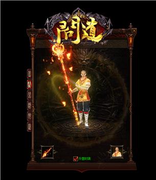 天龙八部1.95私服